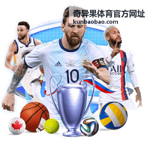 奇异果体育官方网址 平台与服务栏目入口